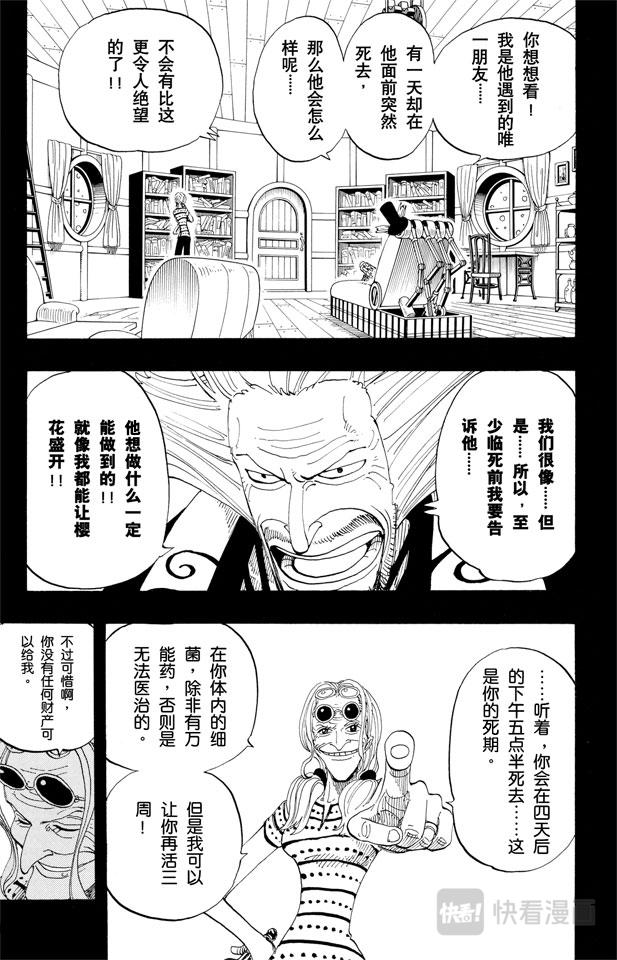 航海王韩漫全集-第143话 没用无删减无遮挡章节图片 