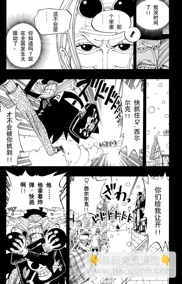 航海王韩漫全集-第144话 雪的故事无删减无遮挡章节图片 