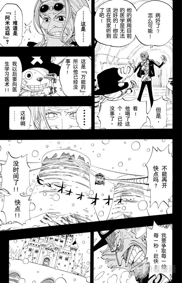 航海王韩漫全集-第144话 雪的故事无删减无遮挡章节图片 