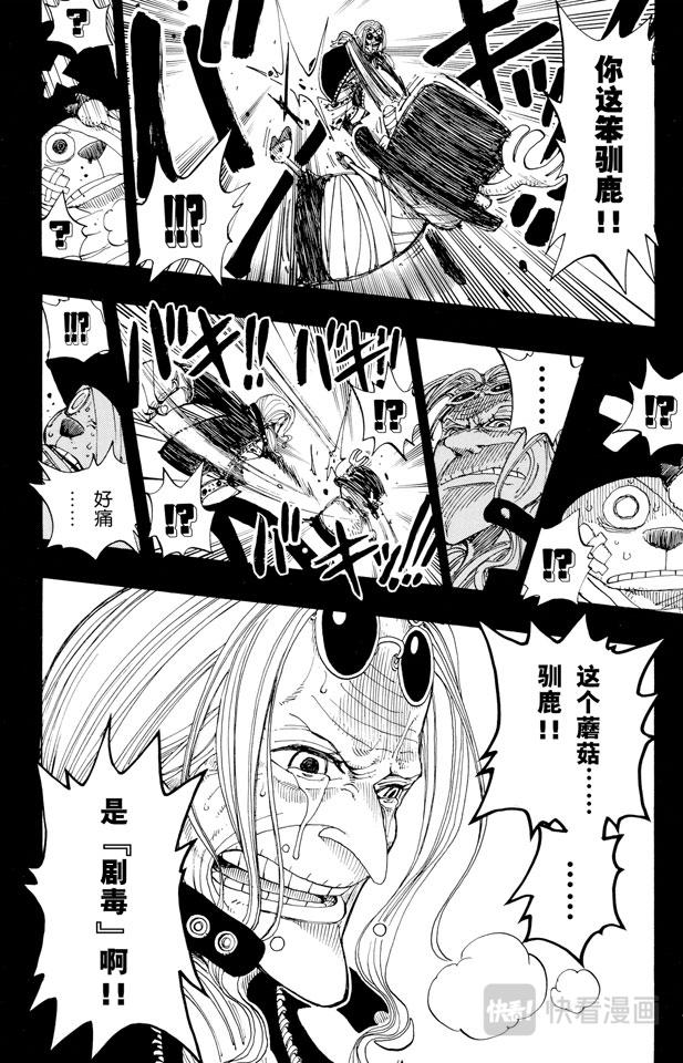 航海王韩漫全集-第144话 雪的故事无删减无遮挡章节图片 