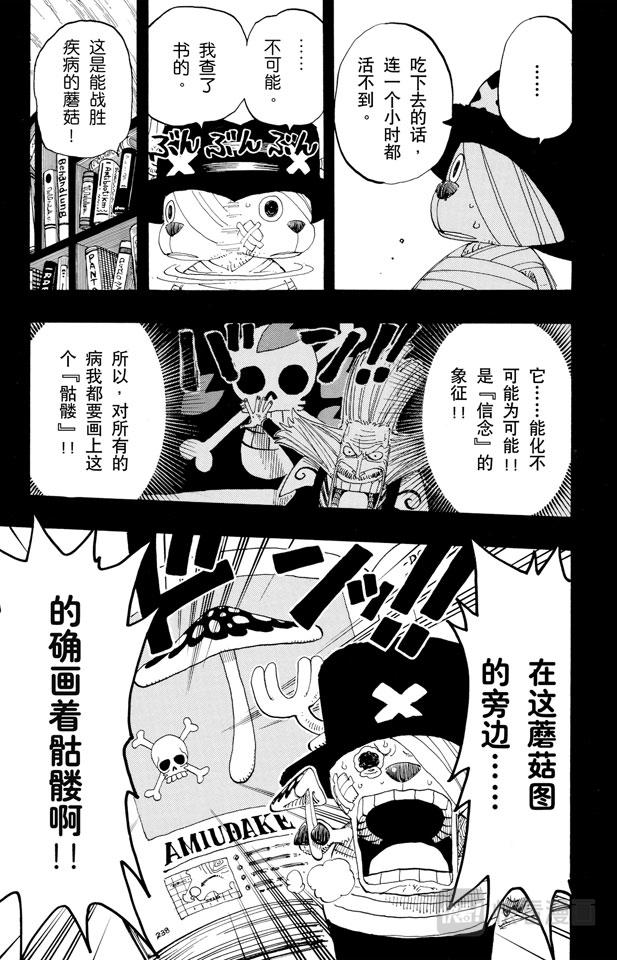 航海王韩漫全集-第144话 雪的故事无删减无遮挡章节图片 
