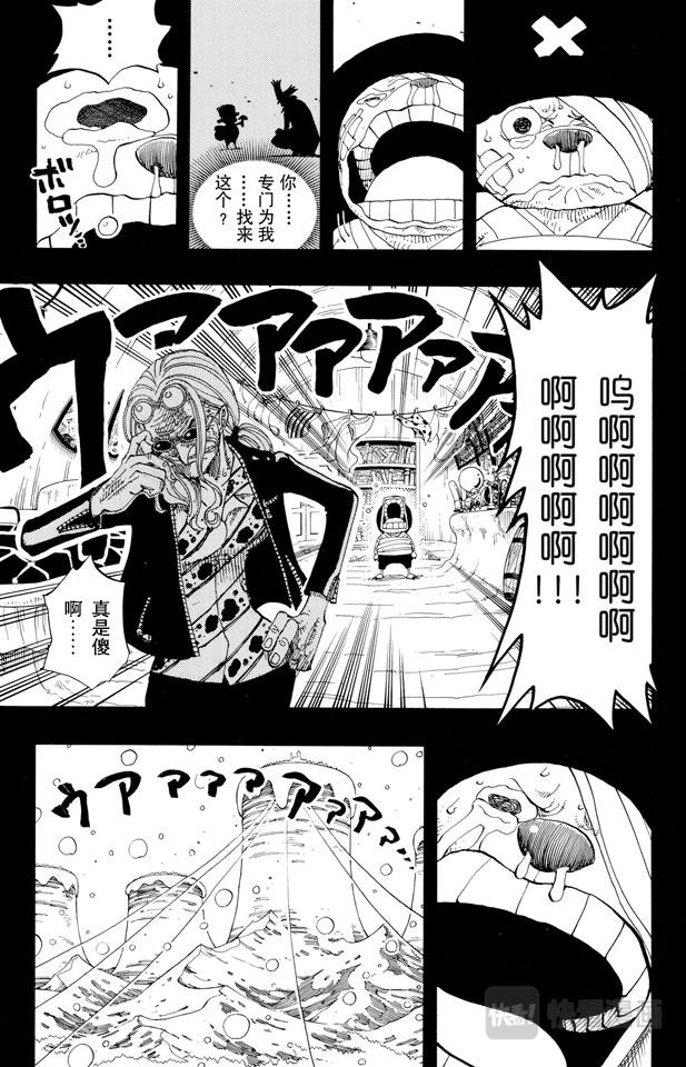 航海王韩漫全集-第144话 雪的故事无删减无遮挡章节图片 