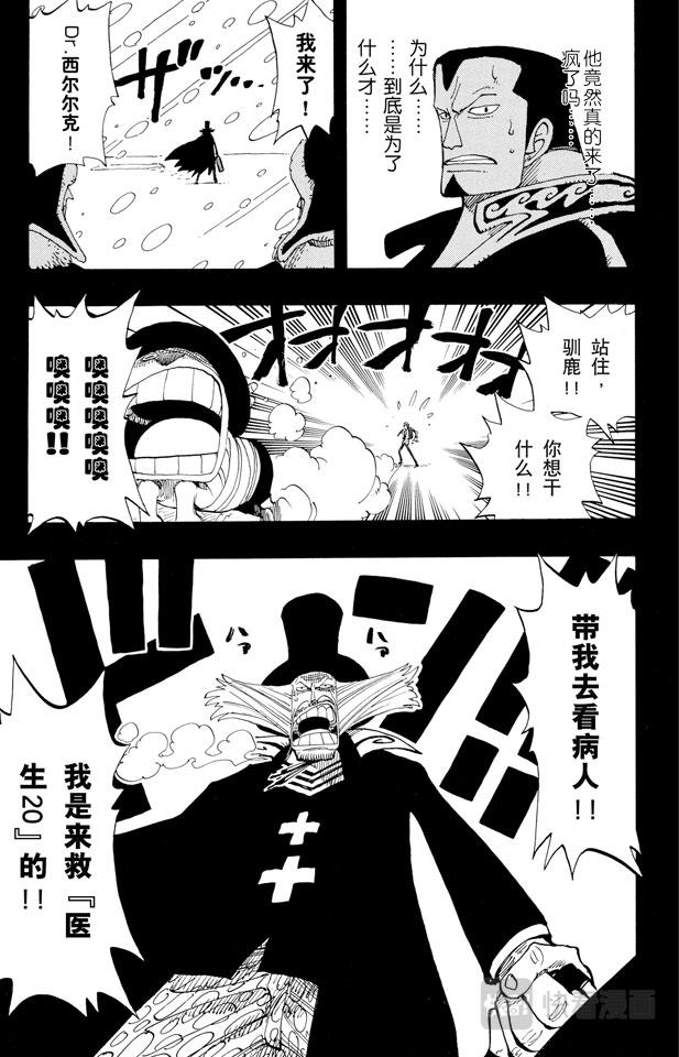 航海王韩漫全集-第144话 雪的故事无删减无遮挡章节图片 