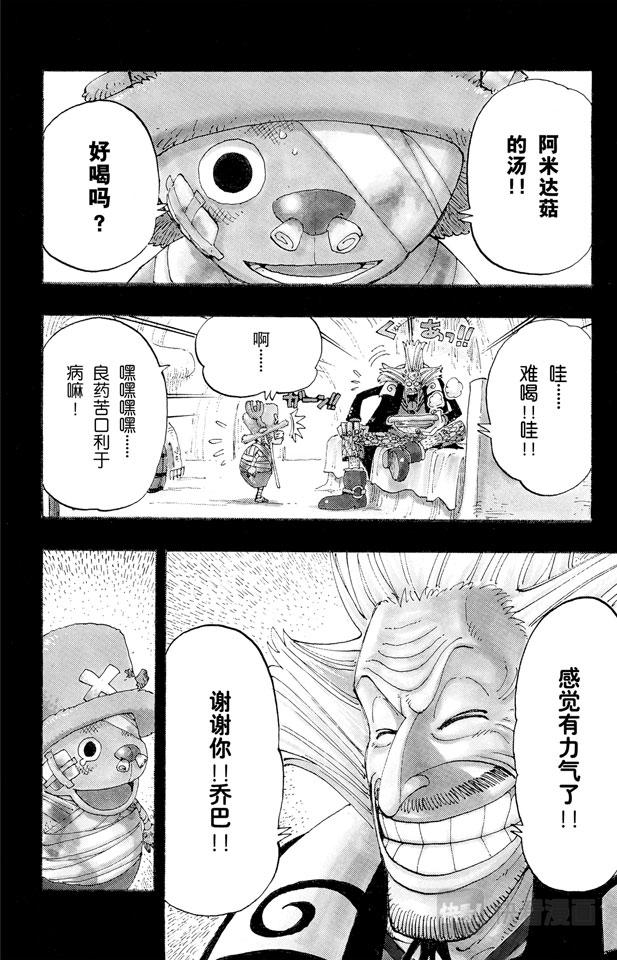 航海王韩漫全集-第144话 雪的故事无删减无遮挡章节图片 