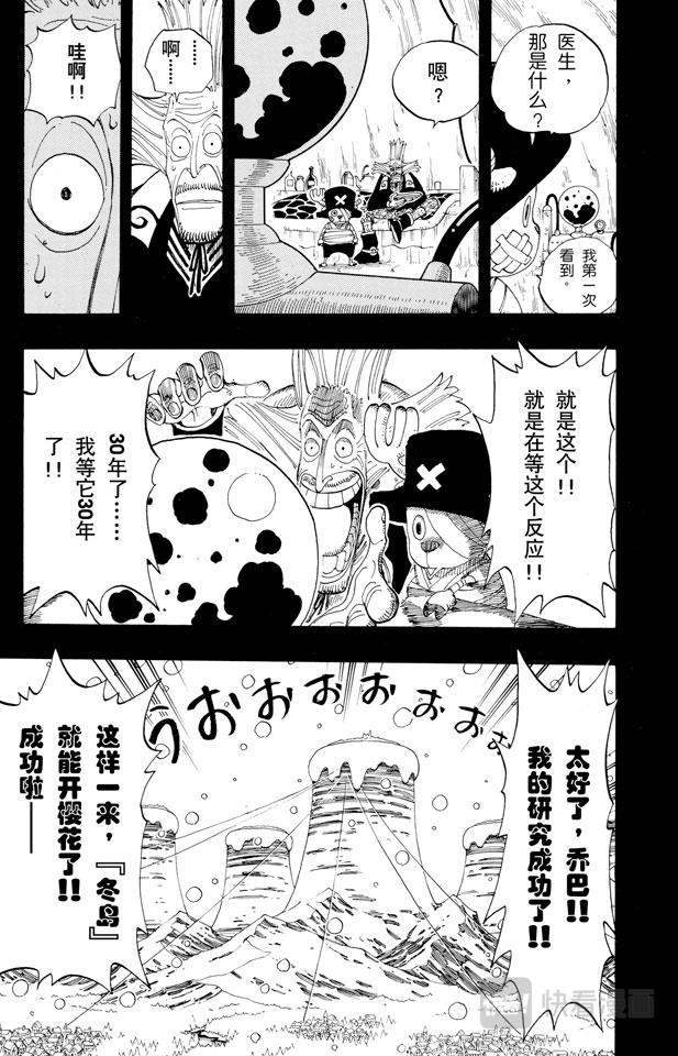 航海王韩漫全集-第144话 雪的故事无删减无遮挡章节图片 