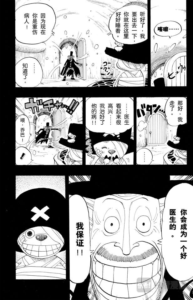 航海王韩漫全集-第144话 雪的故事无删减无遮挡章节图片 