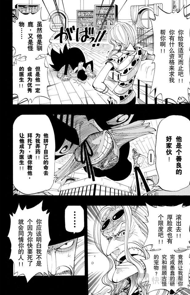 航海王韩漫全集-第144话 雪的故事无删减无遮挡章节图片 