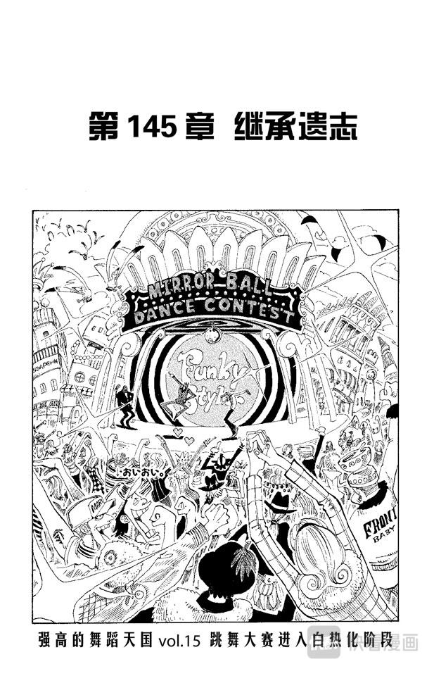 航海王韩漫全集-第145话 继承遗志无删减无遮挡章节图片 
