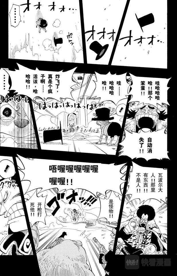 航海王韩漫全集-第145话 继承遗志无删减无遮挡章节图片 