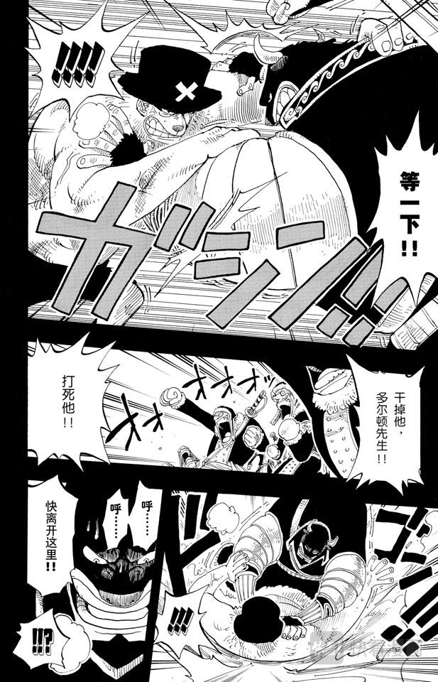 航海王韩漫全集-第145话 继承遗志无删减无遮挡章节图片 