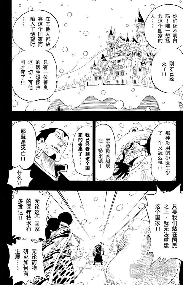 航海王韩漫全集-第145话 继承遗志无删减无遮挡章节图片 