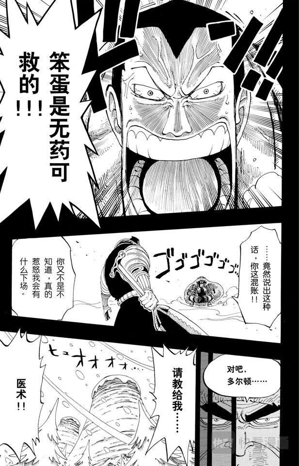 航海王韩漫全集-第145话 继承遗志无删减无遮挡章节图片 