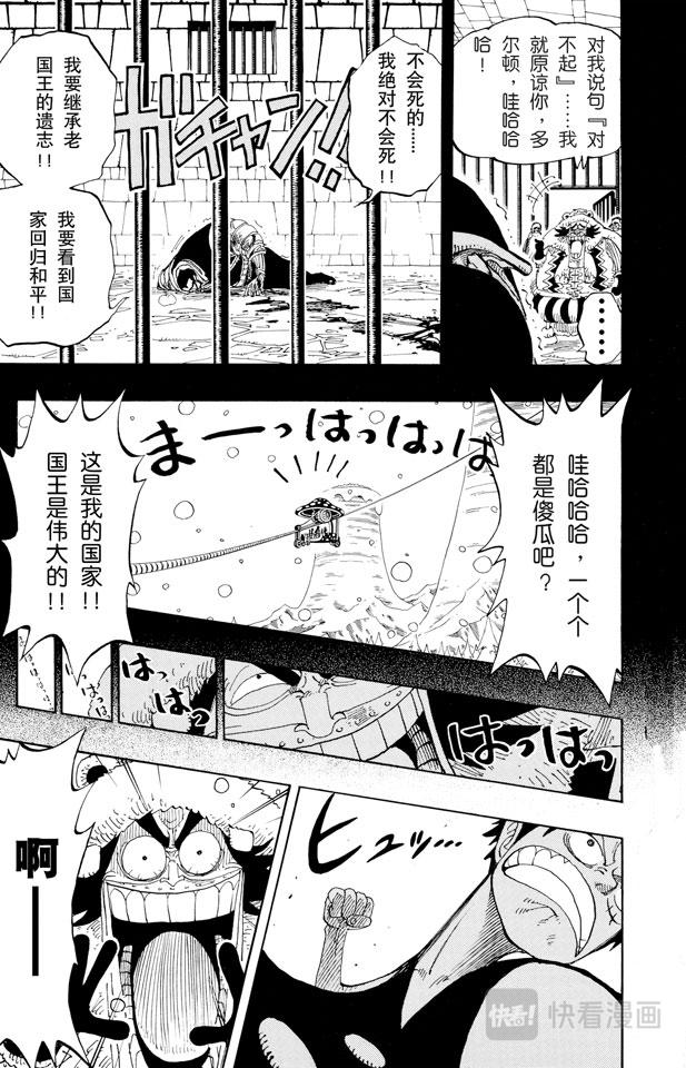 航海王韩漫全集-第145话 继承遗志无删减无遮挡章节图片 
