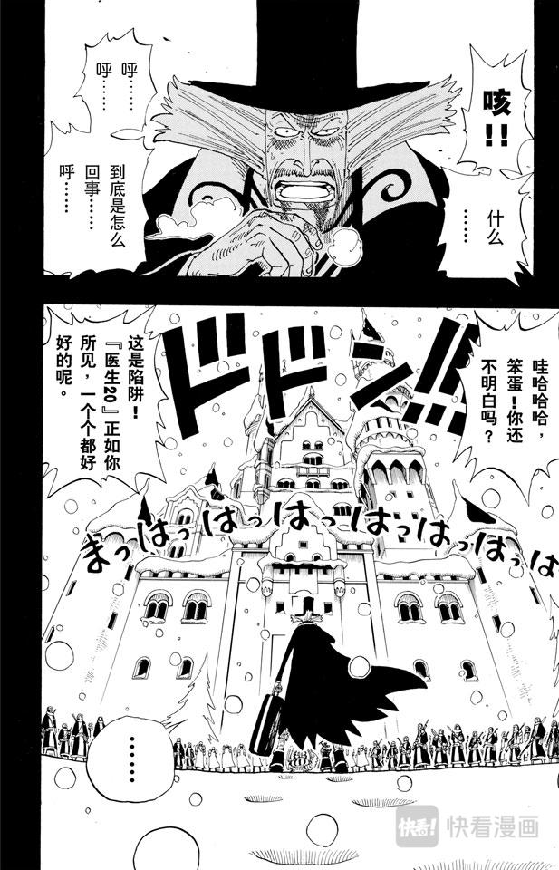 航海王韩漫全集-第145话 继承遗志无删减无遮挡章节图片 