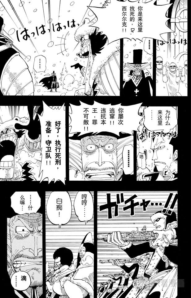航海王韩漫全集-第145话 继承遗志无删减无遮挡章节图片 