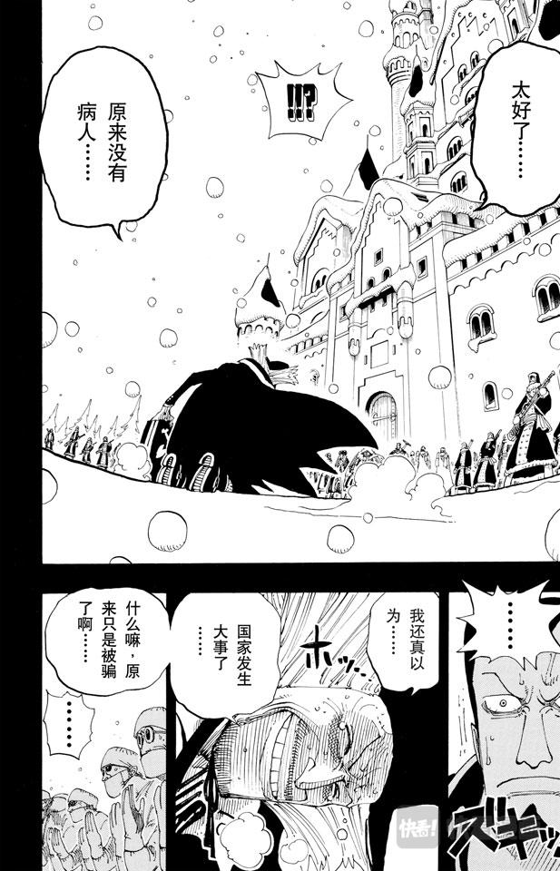 航海王韩漫全集-第145话 继承遗志无删减无遮挡章节图片 