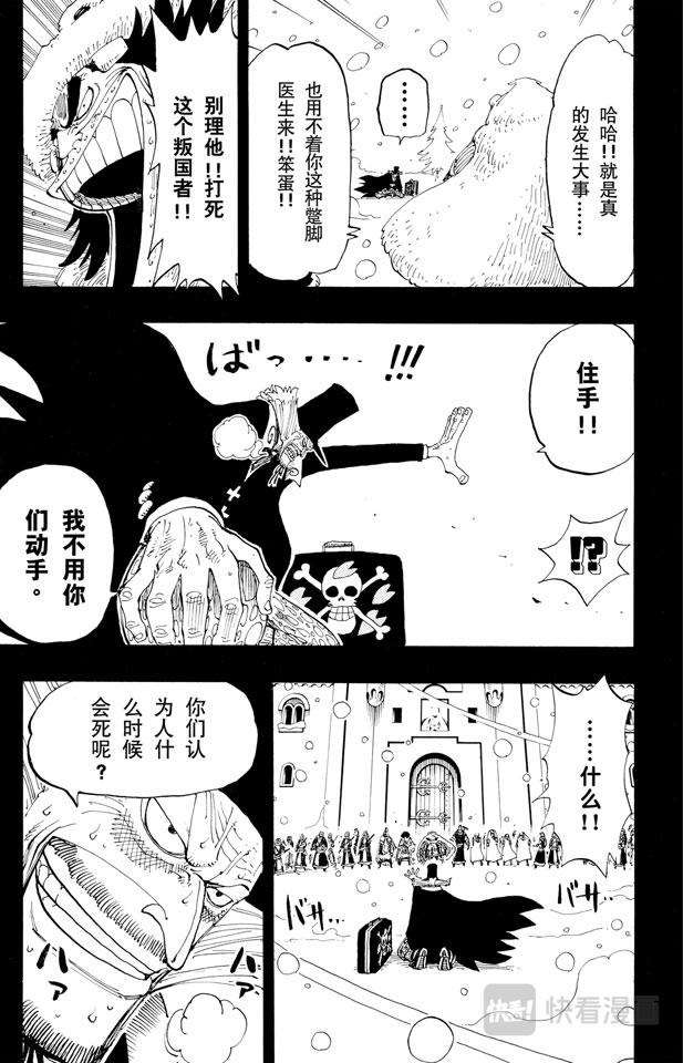 航海王韩漫全集-第145话 继承遗志无删减无遮挡章节图片 