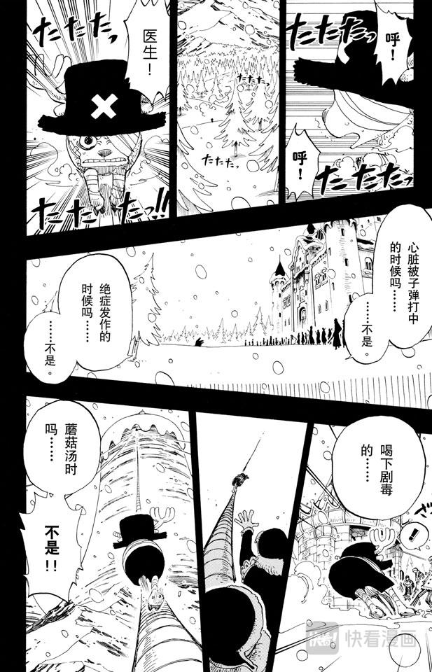 航海王韩漫全集-第145话 继承遗志无删减无遮挡章节图片 