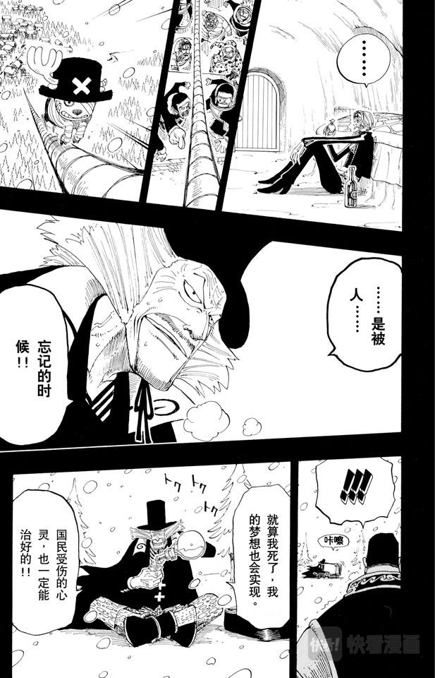 航海王韩漫全集-第145话 继承遗志无删减无遮挡章节图片 