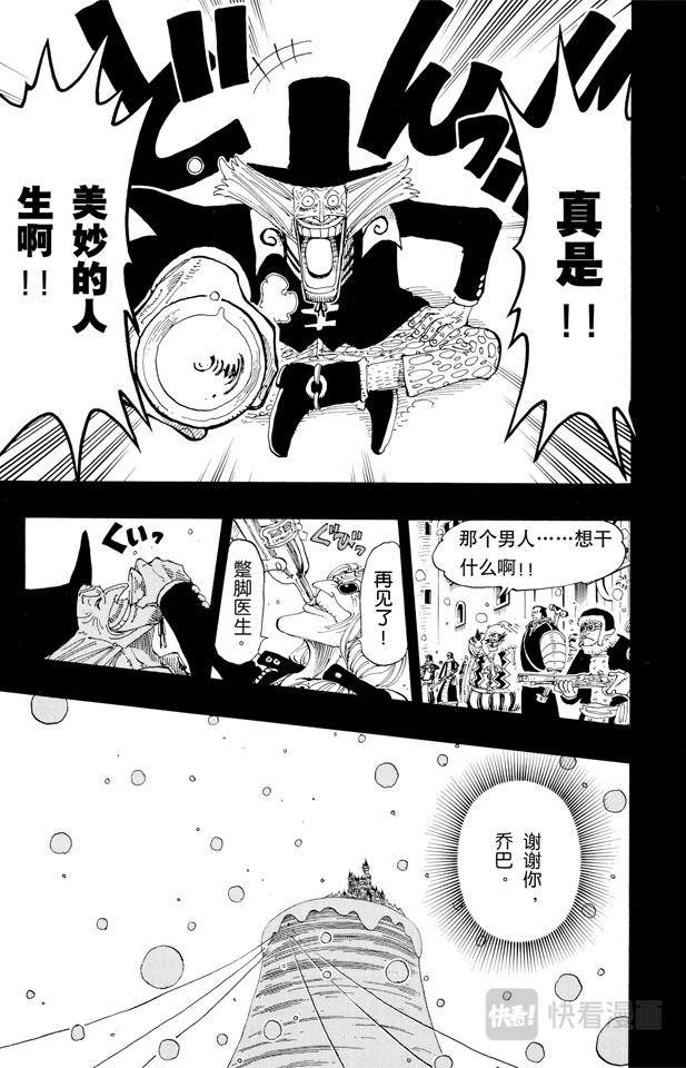 航海王韩漫全集-第145话 继承遗志无删减无遮挡章节图片 