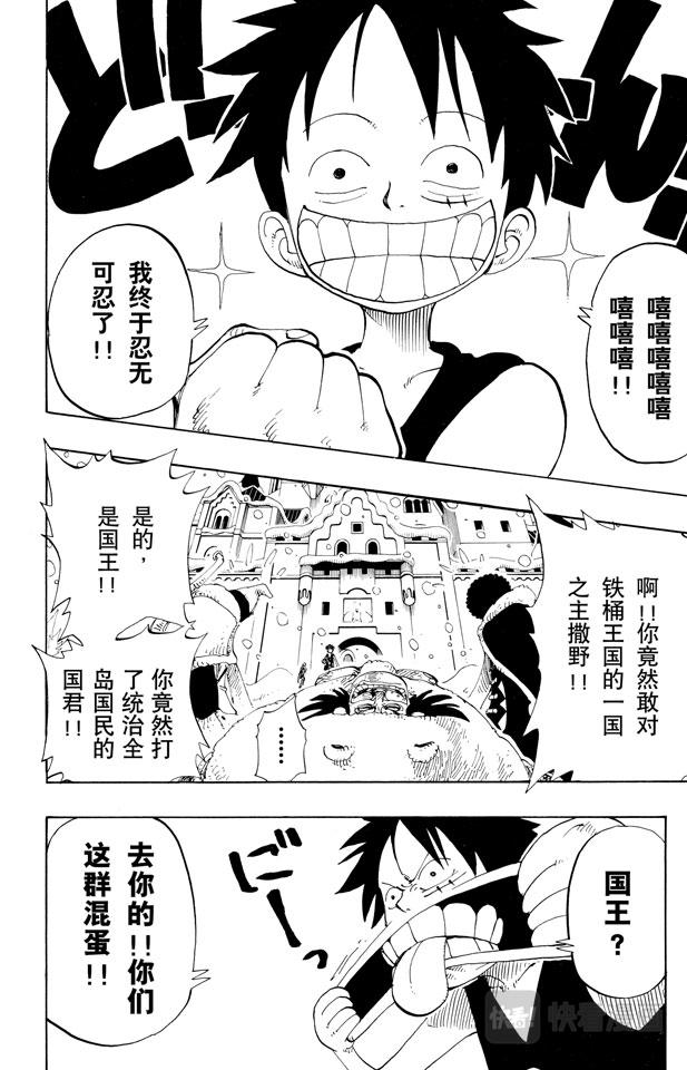 航海王韩漫全集-第146话 国防战无删减无遮挡章节图片 