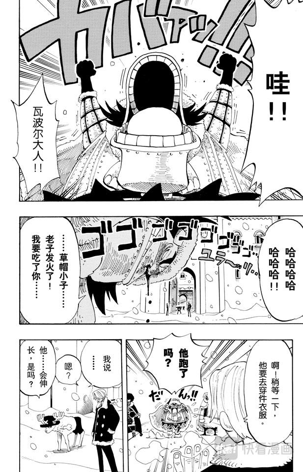 航海王韩漫全集-第146话 国防战无删减无遮挡章节图片 