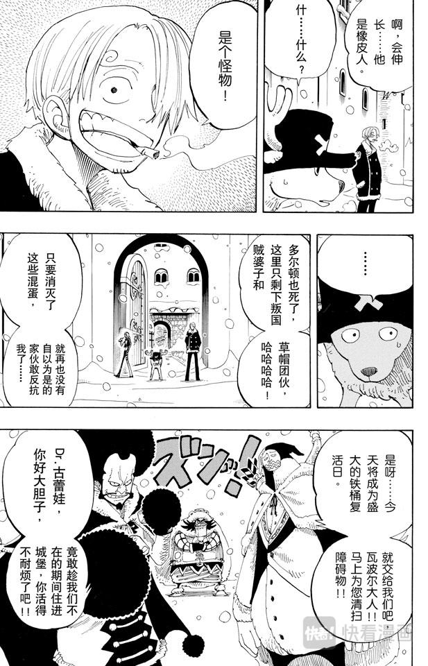 航海王韩漫全集-第146话 国防战无删减无遮挡章节图片 