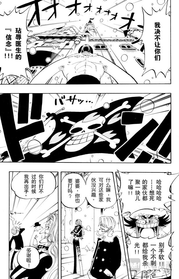 航海王韩漫全集-第146话 国防战无删减无遮挡章节图片 