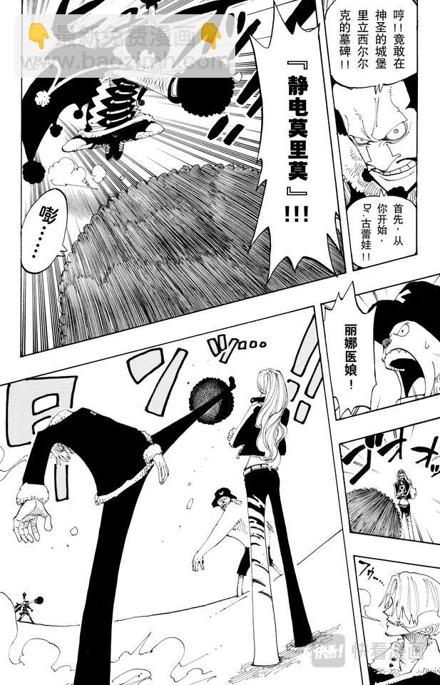 航海王韩漫全集-第146话 国防战无删减无遮挡章节图片 