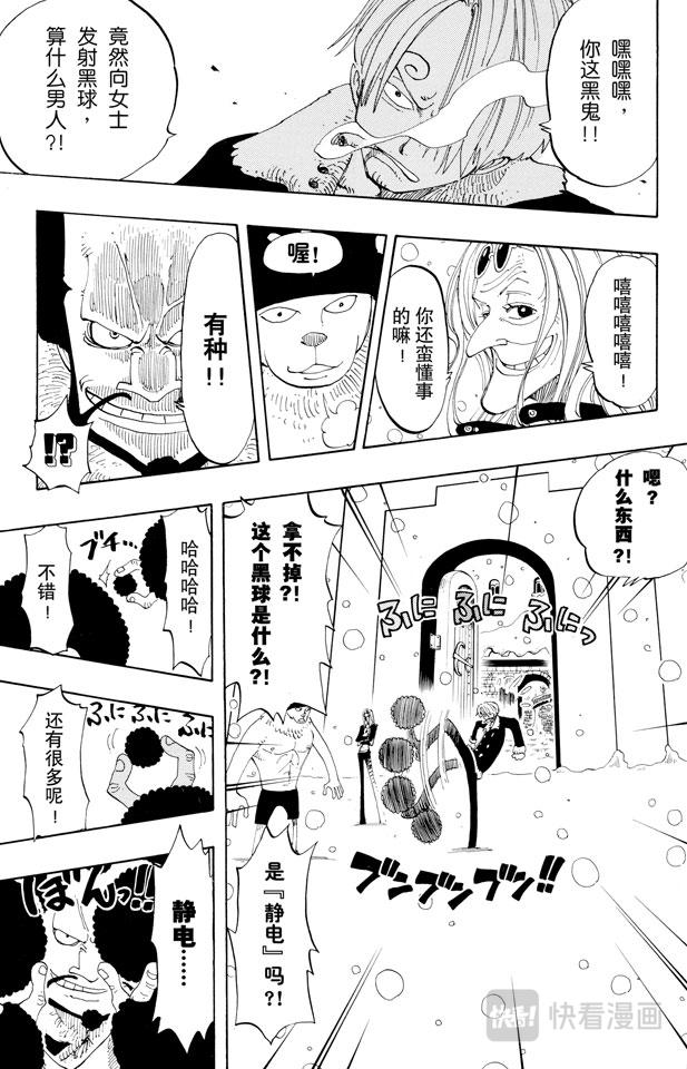 航海王韩漫全集-第146话 国防战无删减无遮挡章节图片 