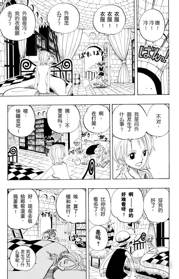 航海王韩漫全集-第146话 国防战无删减无遮挡章节图片 