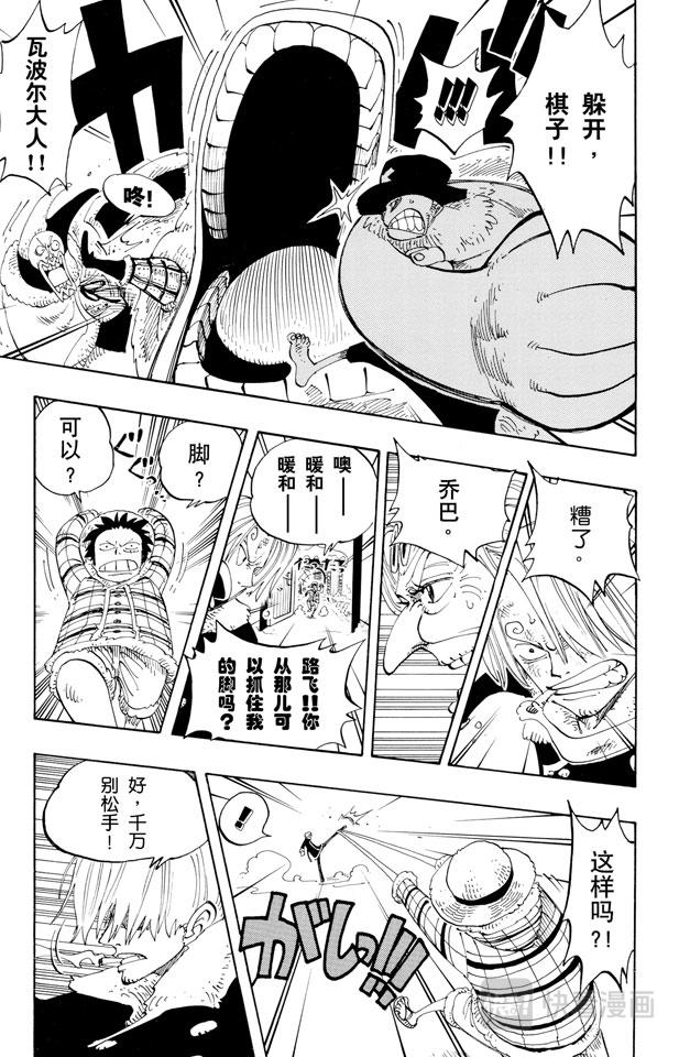 航海王韩漫全集-第146话 国防战无删减无遮挡章节图片 