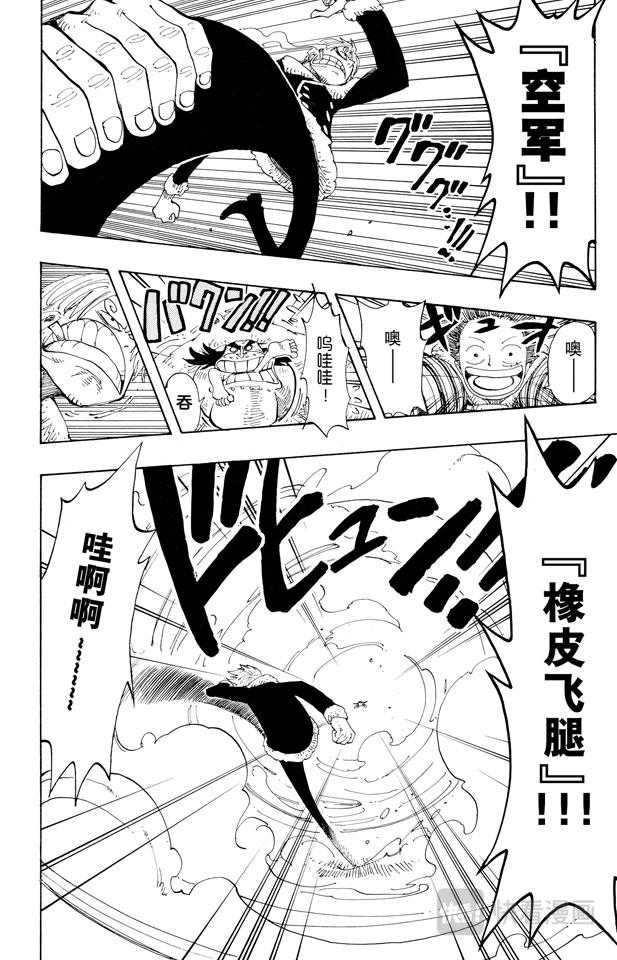 航海王韩漫全集-第146话 国防战无删减无遮挡章节图片 