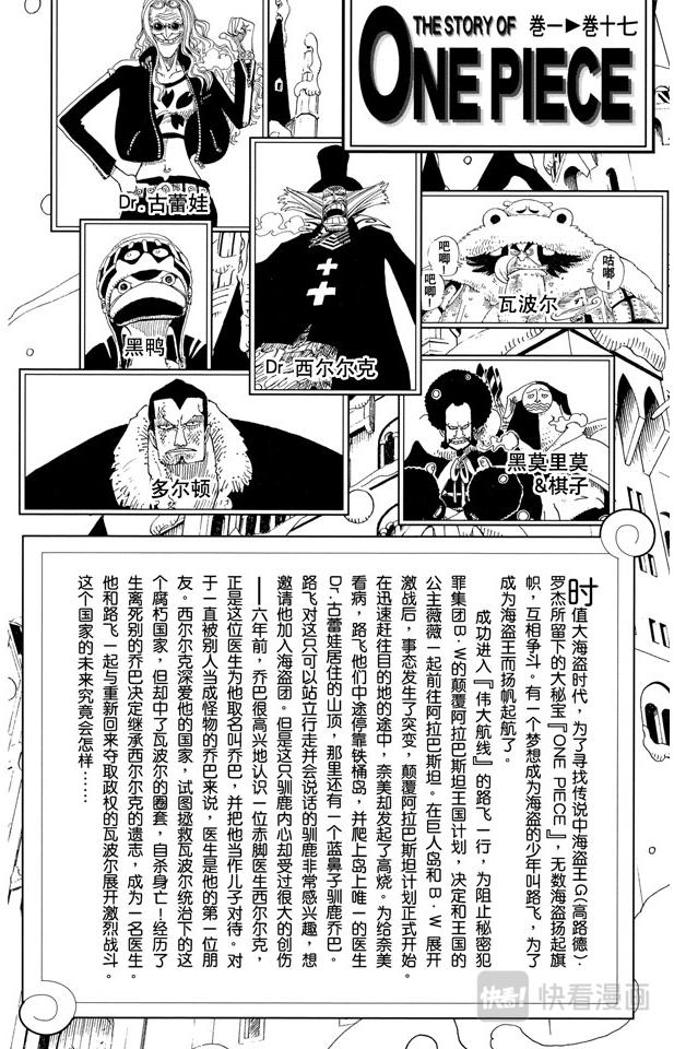 航海王韩漫全集-第146话 国防战无删减无遮挡章节图片 