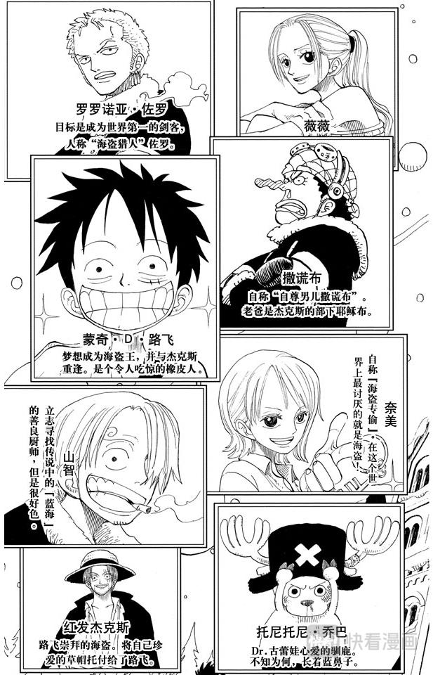 航海王韩漫全集-第146话 国防战无删减无遮挡章节图片 