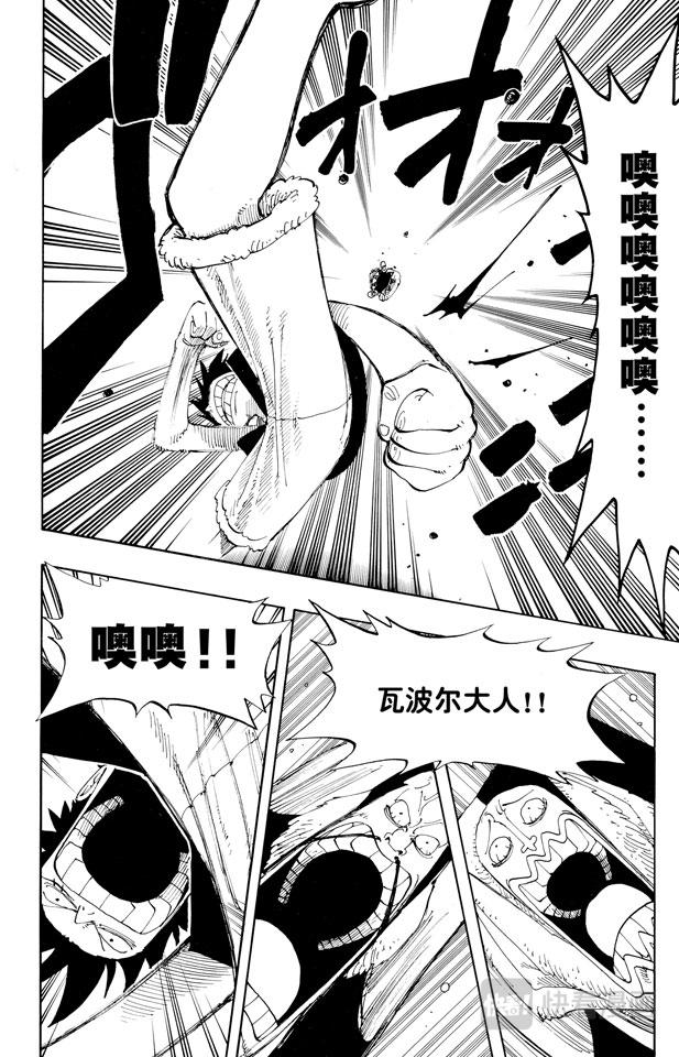 航海王韩漫全集-第146话 国防战无删减无遮挡章节图片 