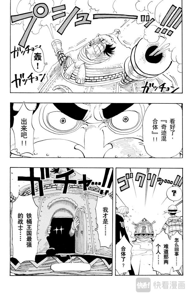 航海王韩漫全集-第147话 谎话连篇无删减无遮挡章节图片 