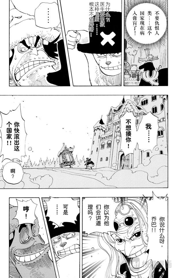 航海王韩漫全集-第147话 谎话连篇无删减无遮挡章节图片 