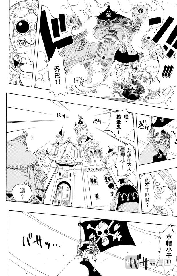 航海王韩漫全集-第147话 谎话连篇无删减无遮挡章节图片 