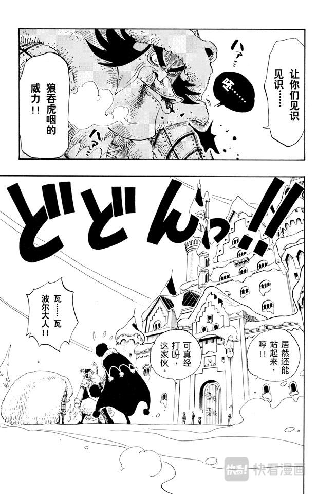航海王韩漫全集-第147话 谎话连篇无删减无遮挡章节图片 