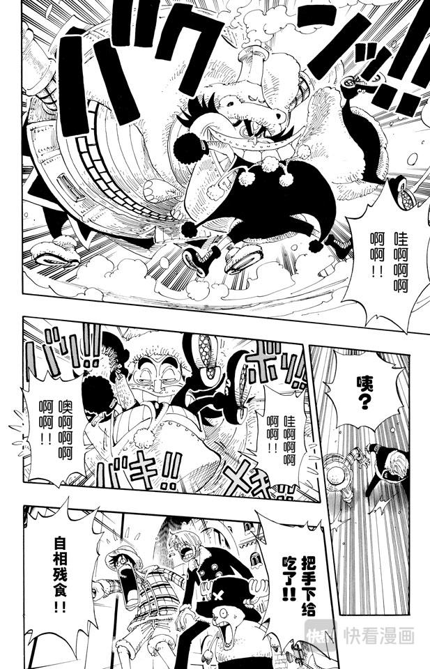 航海王韩漫全集-第147话 谎话连篇无删减无遮挡章节图片 