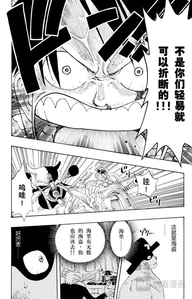 航海王韩漫全集-第148话 折不断无删减无遮挡章节图片 