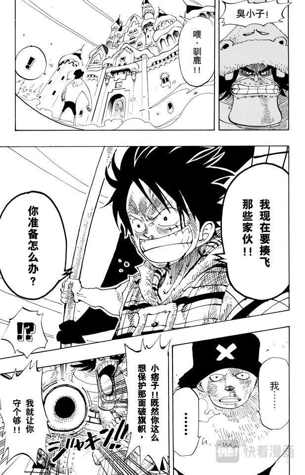 航海王韩漫全集-第148话 折不断无删减无遮挡章节图片 