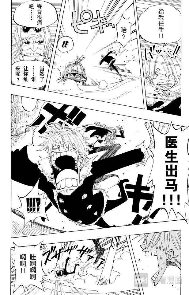 航海王韩漫全集-第148话 折不断无删减无遮挡章节图片 