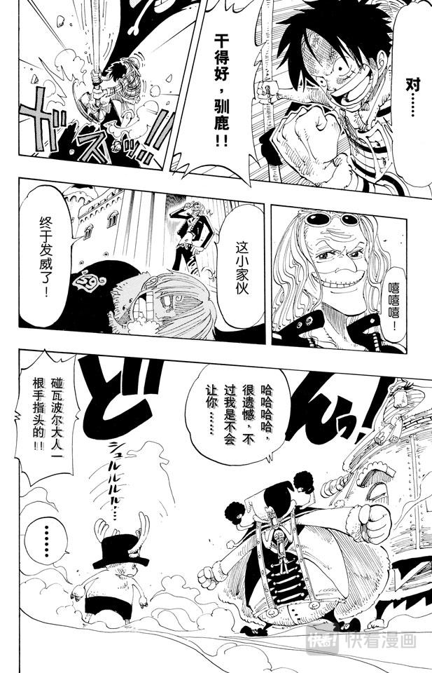航海王韩漫全集-第148话 折不断无删减无遮挡章节图片 