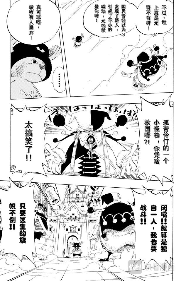 航海王韩漫全集-第148话 折不断无删减无遮挡章节图片 