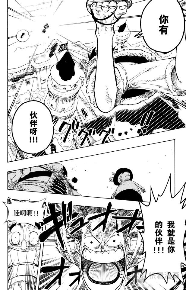 航海王韩漫全集-第148话 折不断无删减无遮挡章节图片 
