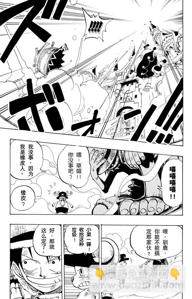 航海王韩漫全集-第148话 折不断无删减无遮挡章节图片 