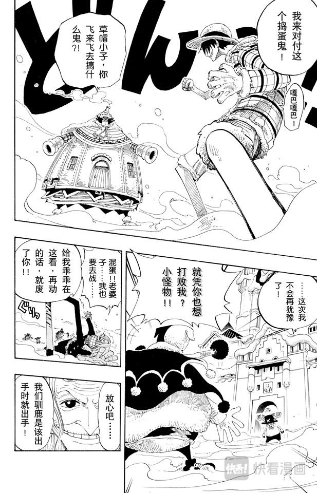 航海王韩漫全集-第148话 折不断无删减无遮挡章节图片 