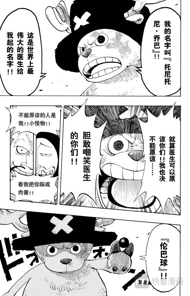 航海王韩漫全集-第148话 折不断无删减无遮挡章节图片 